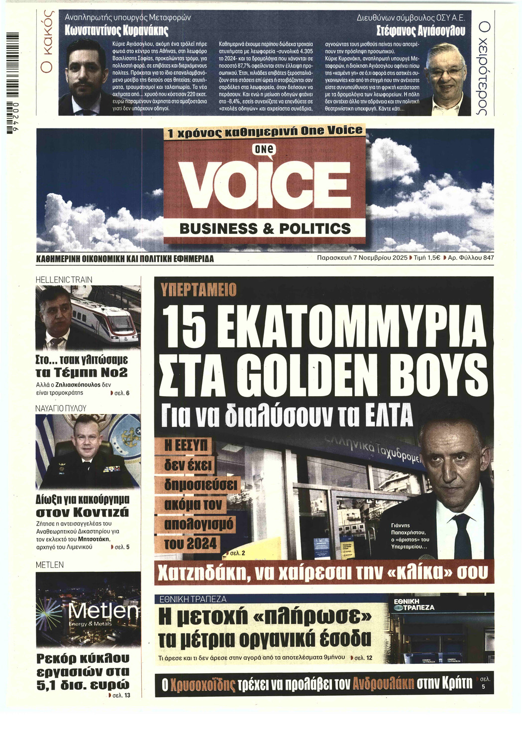 ONE VOICE BUSINESS & POLITICS